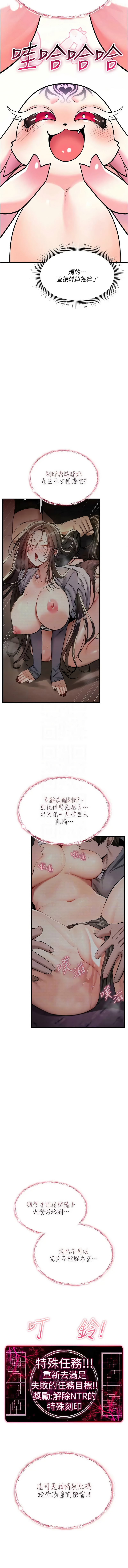 [G由 & NTK &六月] 诅咒性转物语 | 詛咒性轉物語 1-44 [Chinese] [Ongoing] - Page 517