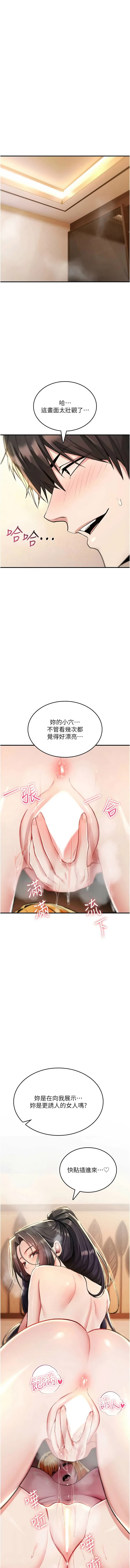 [G由 & NTK &六月] 诅咒性转物语 | 詛咒性轉物語 1-44 [Chinese] [Ongoing] - Page 605