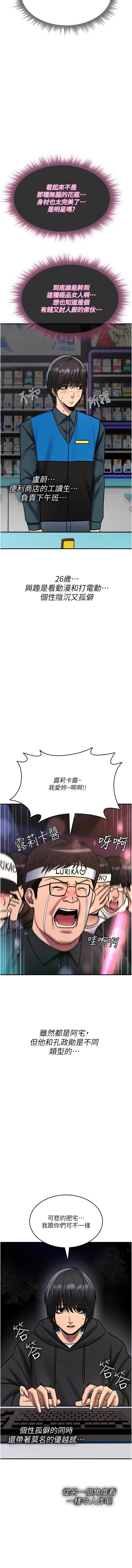 [G由 & NTK &六月] 诅咒性转物语 | 詛咒性轉物語 1-44 [Chinese] [Ongoing] - Page 635
