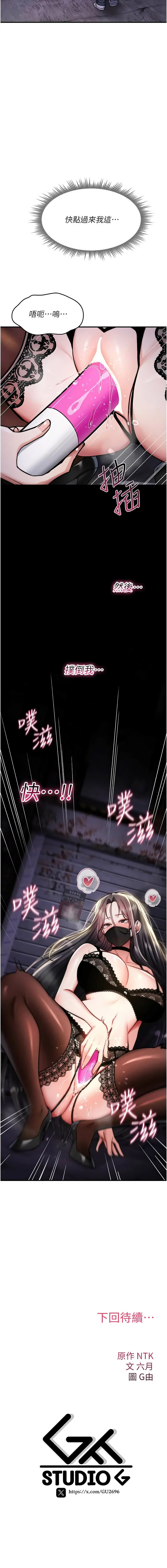 [G由 & NTK &六月] 诅咒性转物语 | 詛咒性轉物語 1-44 [Chinese] [Ongoing] - Page 641
