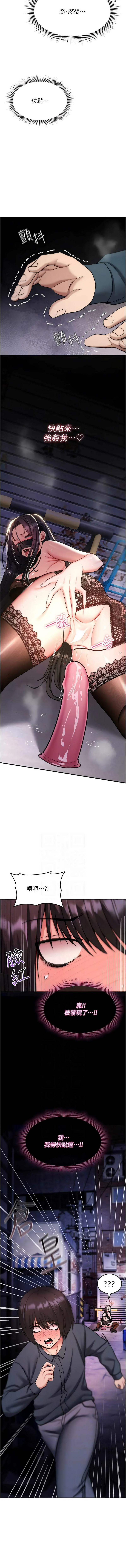 [G由 & NTK &六月] 诅咒性转物语 | 詛咒性轉物語 1-44 [Chinese] [Ongoing] - Page 649