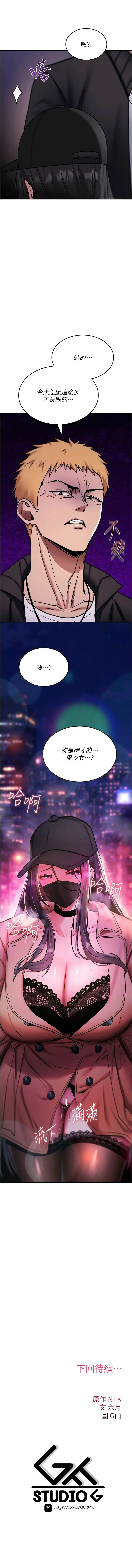 [G由 & NTK &六月] 诅咒性转物语 | 詛咒性轉物語 1-44 [Chinese] [Ongoing] - Page 653