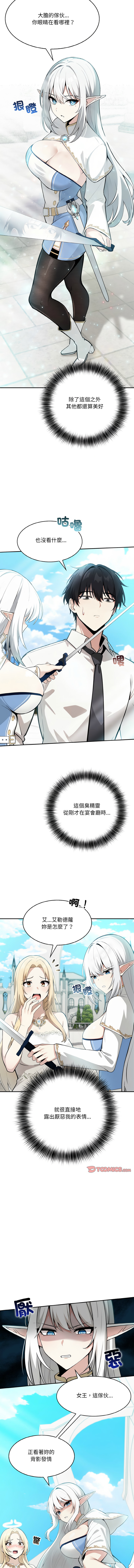 [Imsooa & Team HarusalE] 异世界骑士团长 | 異世界騎士團長 1-84 [Chinese] [Ongoing] - Page 11