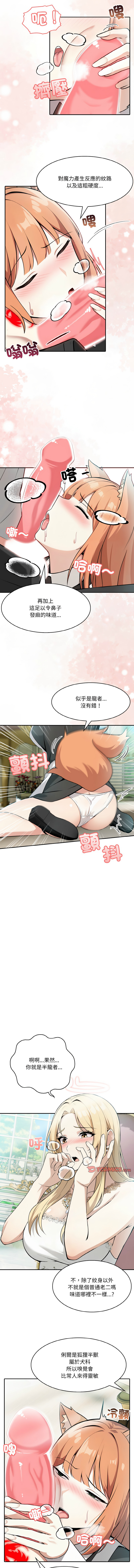 [Imsooa & Team HarusalE] 异世界骑士团长 | 異世界騎士團長 1-84 [Chinese] [Ongoing] - Page 19