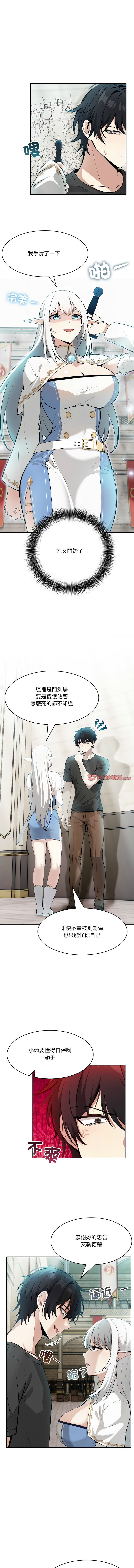 [Imsooa & Team HarusalE] 异世界骑士团长 | 異世界騎士團長 1-84 [Chinese] [Ongoing] - Page 35