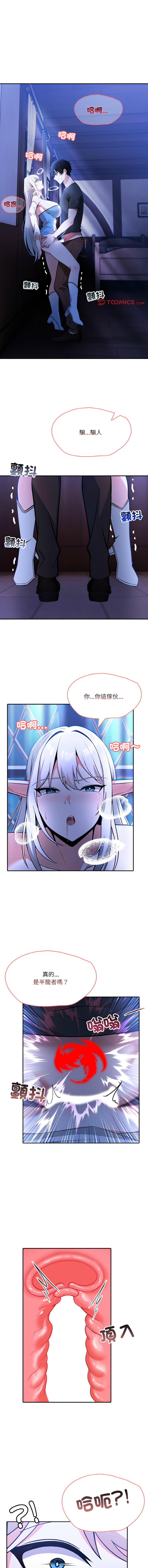 [Imsooa & Team HarusalE] 异世界骑士团长 | 異世界騎士團長 1-84 [Chinese] [Ongoing] - Page 50