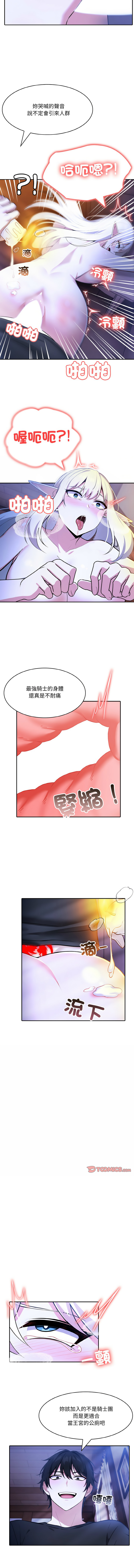 [Imsooa & Team HarusalE] 异世界骑士团长 | 異世界騎士團長 1-84 [Chinese] [Ongoing] - Page 68