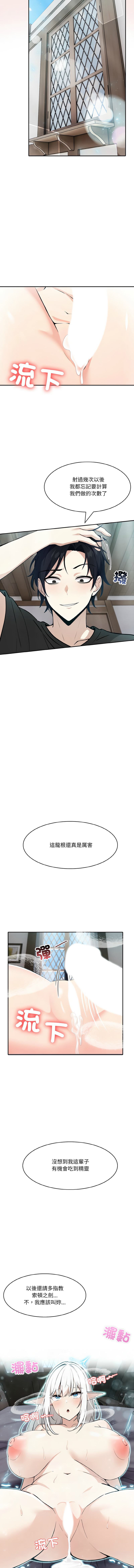 [Imsooa & Team HarusalE] 异世界骑士团长 | 異世界騎士團長 1-84 [Chinese] [Ongoing] - Page 76