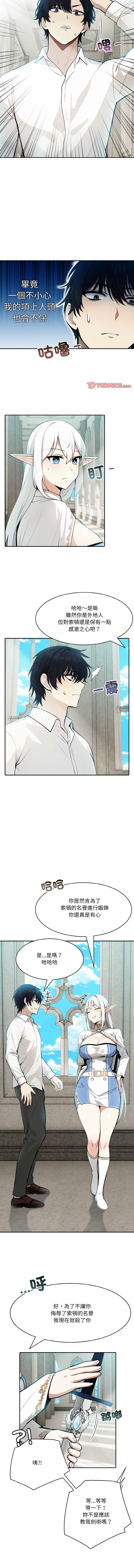 [Imsooa & Team HarusalE] 异世界骑士团长 | 異世界騎士團長 1-84 [Chinese] [Ongoing] - Page 87