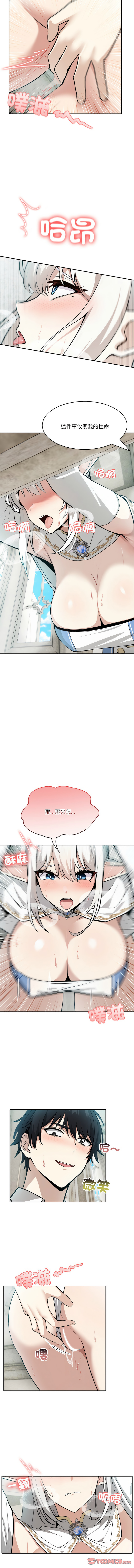 [Imsooa & Team HarusalE] 异世界骑士团长 | 異世界騎士團長 1-84 [Chinese] [Ongoing] - Page 93