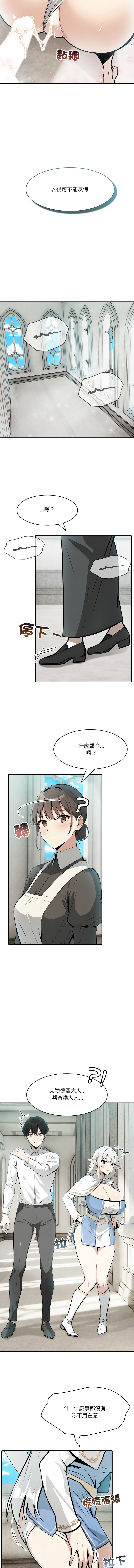 [Imsooa & Team HarusalE] 异世界骑士团长 | 異世界騎士團長 1-84 [Chinese] [Ongoing] - Page 109