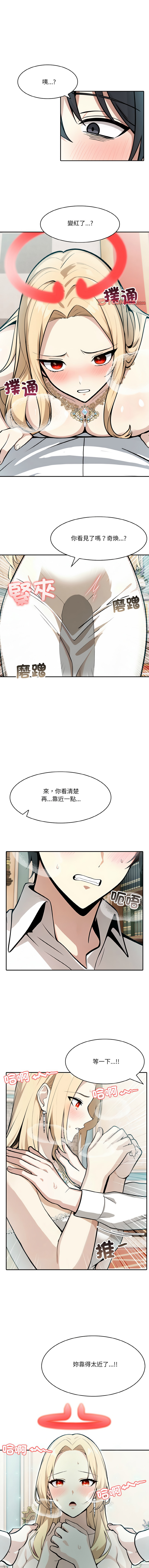 [Imsooa & Team HarusalE] 异世界骑士团长 | 異世界騎士團長 1-84 [Chinese] [Ongoing] - Page 117