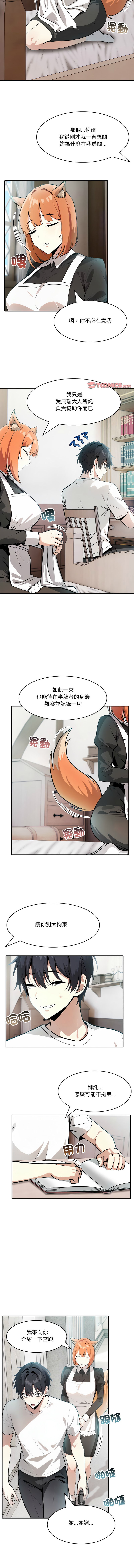 [Imsooa & Team HarusalE] 异世界骑士团长 | 異世界騎士團長 1-84 [Chinese] [Ongoing] - Page 125