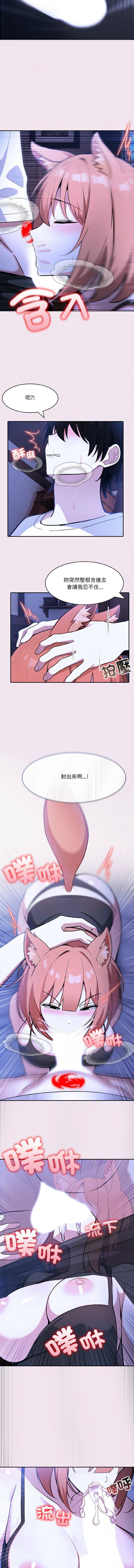 [Imsooa & Team HarusalE] 异世界骑士团长 | 異世界騎士團長 1-84 [Chinese] [Ongoing] - Page 136