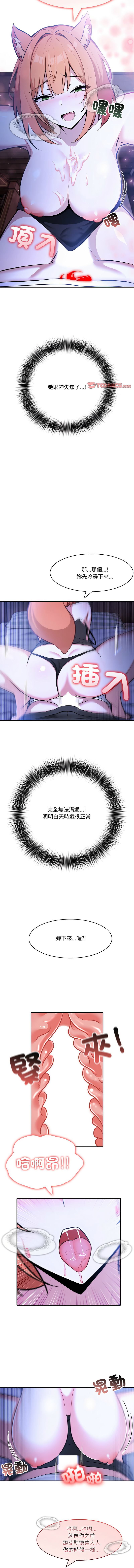 [Imsooa & Team HarusalE] 异世界骑士团长 | 異世界騎士團長 1-84 [Chinese] [Ongoing] - Page 139