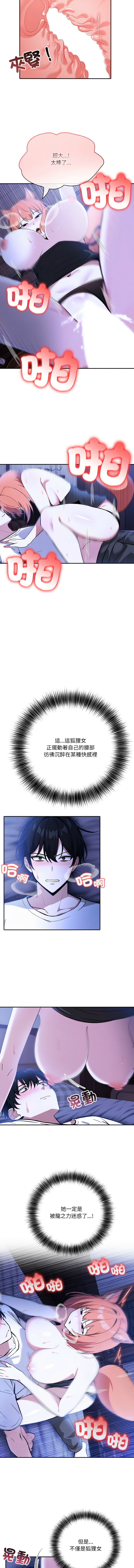 [Imsooa & Team HarusalE] 异世界骑士团长 | 異世界騎士團長 1-84 [Chinese] [Ongoing] - Page 142