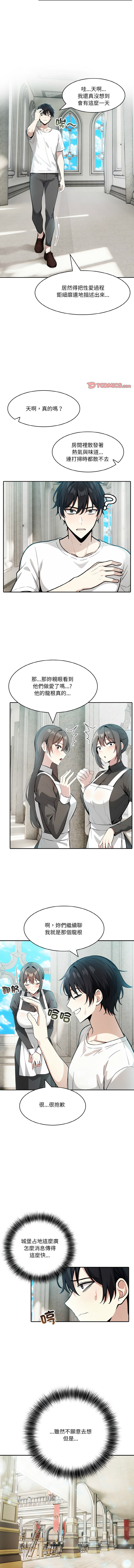 [Imsooa & Team HarusalE] 异世界骑士团长 | 異世界騎士團長 1-84 [Chinese] [Ongoing] - Page 162