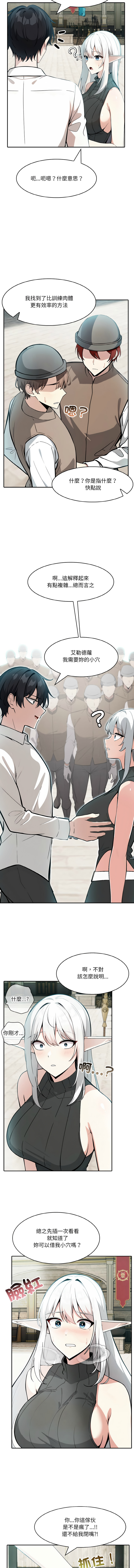 [Imsooa & Team HarusalE] 异世界骑士团长 | 異世界騎士團長 1-84 [Chinese] [Ongoing] - Page 173