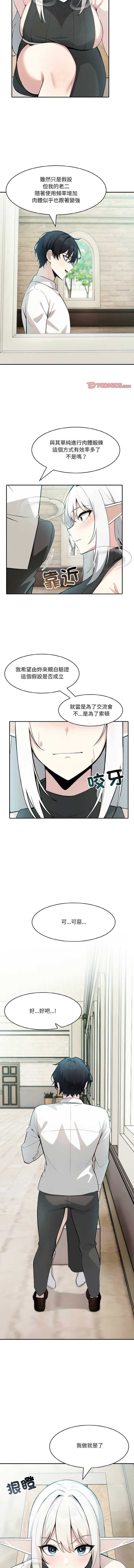 [Imsooa & Team HarusalE] 异世界骑士团长 | 異世界騎士團長 1-84 [Chinese] [Ongoing] - Page 182