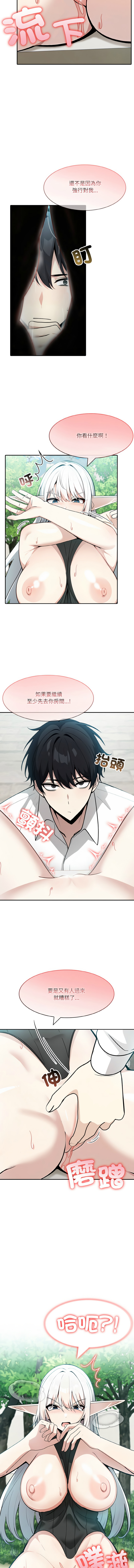 [Imsooa & Team HarusalE] 异世界骑士团长 | 異世界騎士團長 1-84 [Chinese] [Ongoing] - Page 198