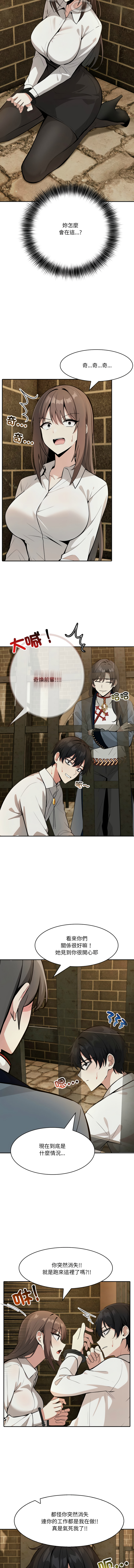 [Imsooa & Team HarusalE] 异世界骑士团长 | 異世界騎士團長 1-84 [Chinese] [Ongoing] - Page 251