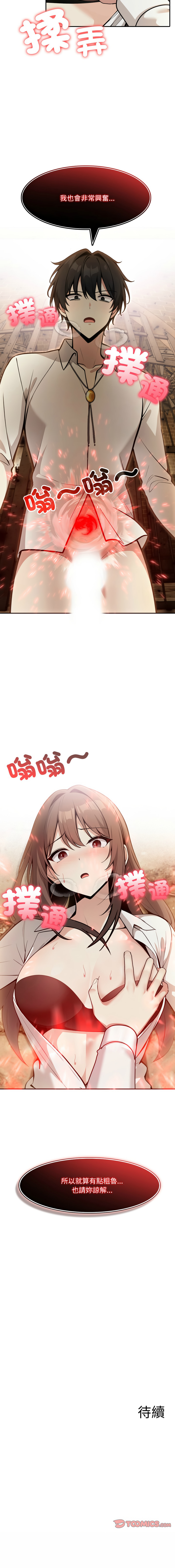 [Imsooa & Team HarusalE] 异世界骑士团长 | 異世界騎士團長 1-84 [Chinese] [Ongoing] - Page 290