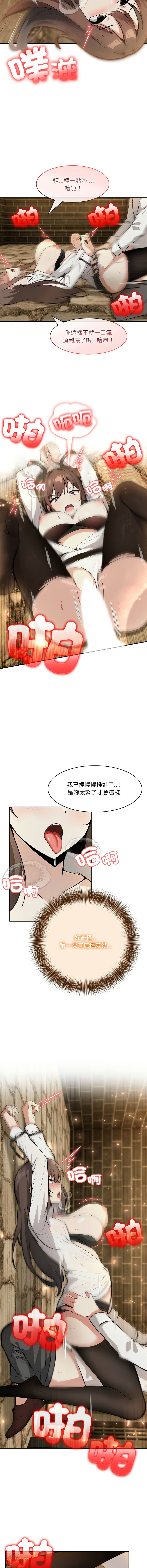 [Imsooa & Team HarusalE] 异世界骑士团长 | 異世界騎士團長 1-84 [Chinese] [Ongoing] - Page 294