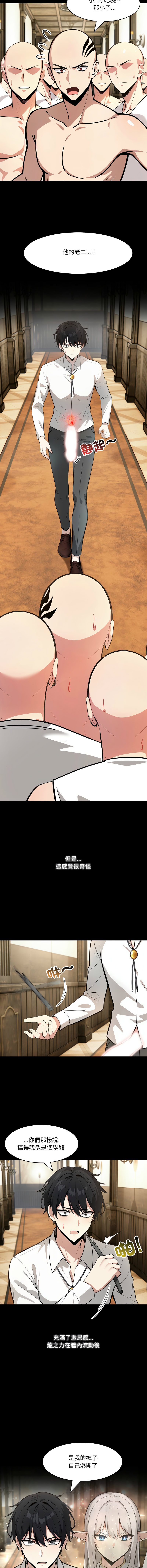 [Imsooa & Team HarusalE] 异世界骑士团长 | 異世界騎士團長 1-84 [Chinese] [Ongoing] - Page 312