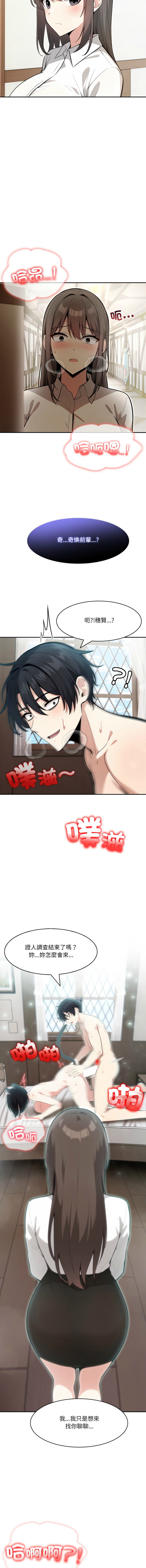 [Imsooa & Team HarusalE] 异世界骑士团长 | 異世界騎士團長 1-84 [Chinese] [Ongoing] - Page 337
