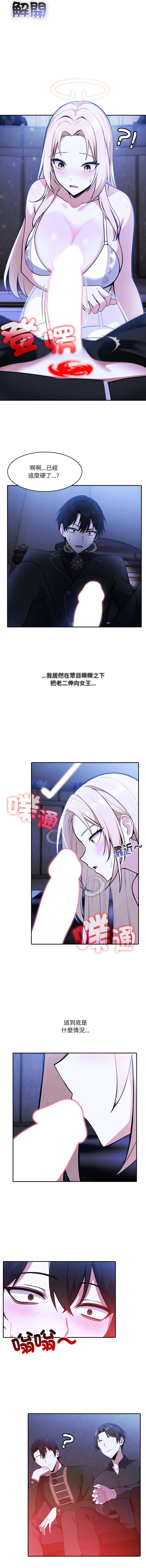 [Imsooa & Team HarusalE] 异世界骑士团长 | 異世界騎士團長 1-84 [Chinese] [Ongoing] - Page 360