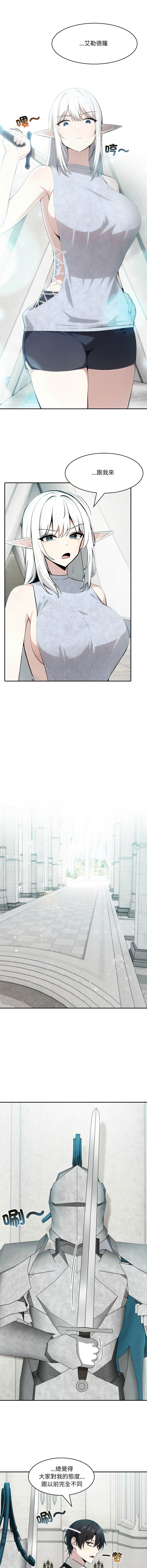 [Imsooa & Team HarusalE] 异世界骑士团长 | 異世界騎士團長 1-84 [Chinese] [Ongoing] - Page 412