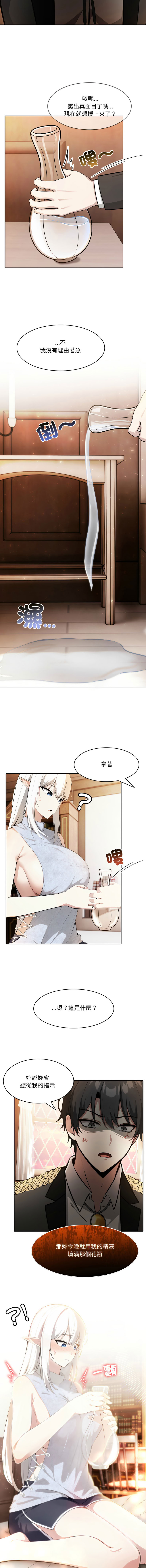 [Imsooa & Team HarusalE] 异世界骑士团长 | 異世界騎士團長 1-84 [Chinese] [Ongoing] - Page 423