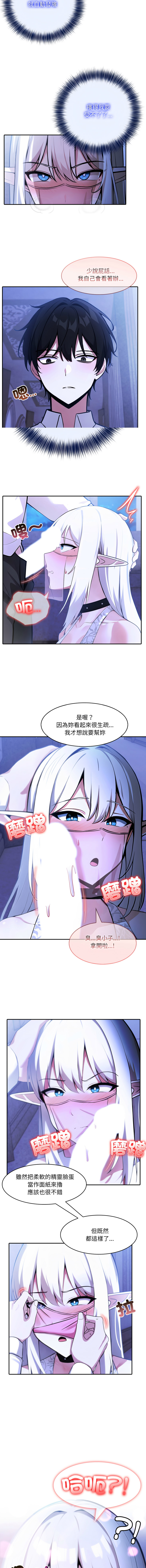 [Imsooa & Team HarusalE] 异世界骑士团长 | 異世界騎士團長 1-84 [Chinese] [Ongoing] - Page 434