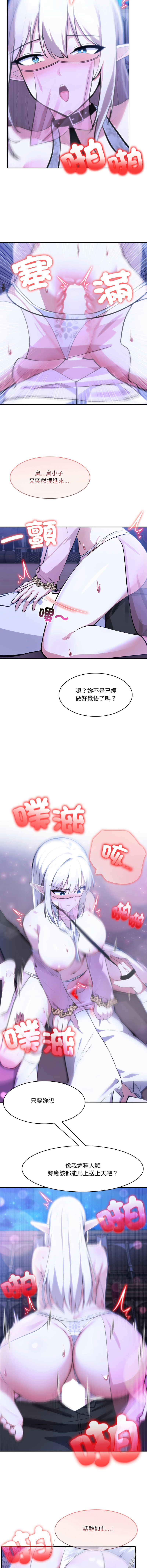 [Imsooa & Team HarusalE] 异世界骑士团长 | 異世界騎士團長 1-84 [Chinese] [Ongoing] - Page 466
