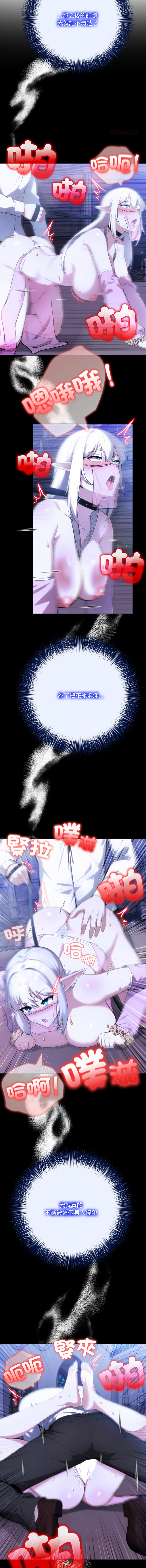 [Imsooa & Team HarusalE] 异世界骑士团长 | 異世界騎士團長 1-84 [Chinese] [Ongoing] - Page 470