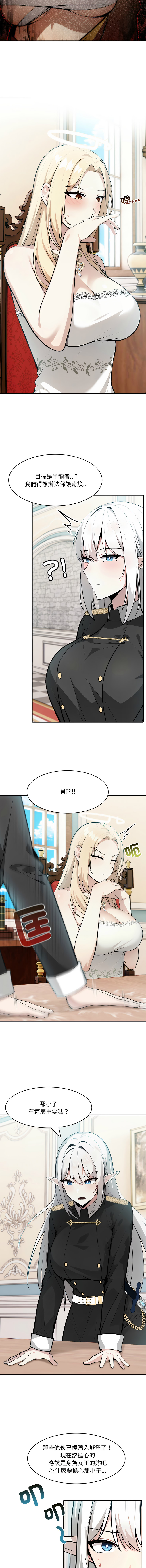 [Imsooa & Team HarusalE] 异世界骑士团长 | 異世界騎士團長 1-84 [Chinese] [Ongoing] - Page 481