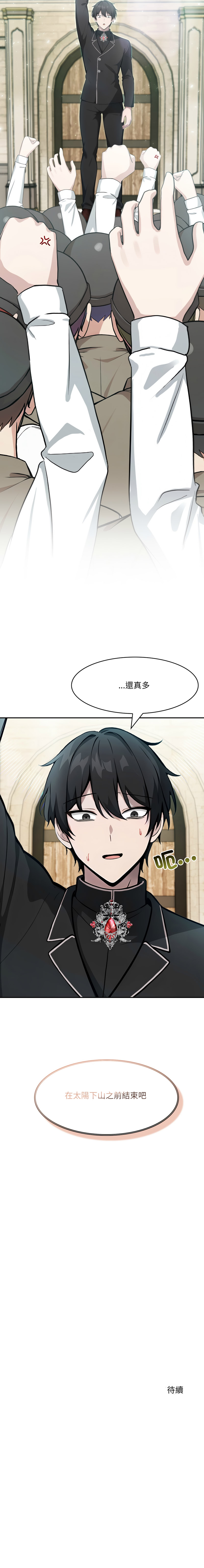 [Imsooa & Team HarusalE] 异世界骑士团长 | 異世界騎士團長 1-84 [Chinese] [Ongoing] - Page 489