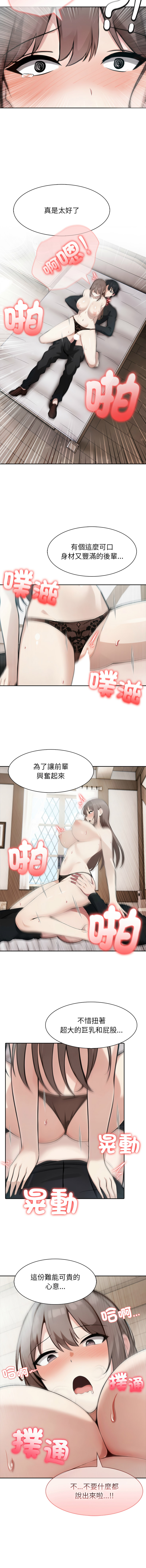 [Imsooa & Team HarusalE] 异世界骑士团长 | 異世界騎士團長 1-84 [Chinese] [Ongoing] - Page 522