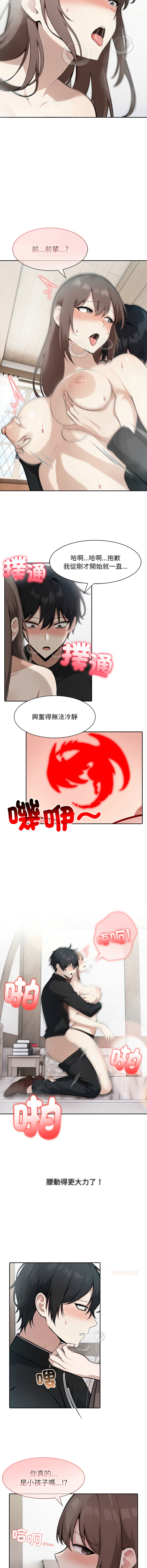 [Imsooa & Team HarusalE] 异世界骑士团长 | 異世界騎士團長 1-84 [Chinese] [Ongoing] - Page 525