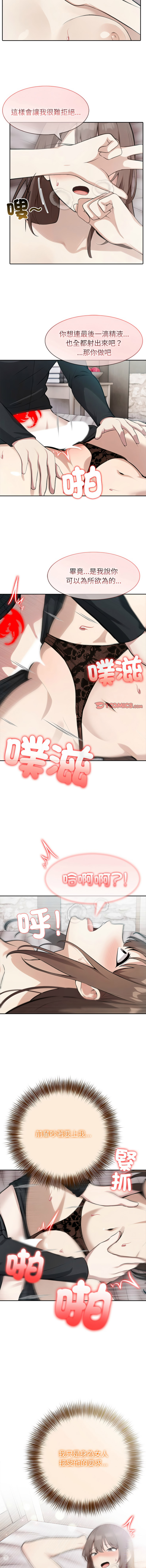 [Imsooa & Team HarusalE] 异世界骑士团长 | 異世界騎士團長 1-84 [Chinese] [Ongoing] - Page 534