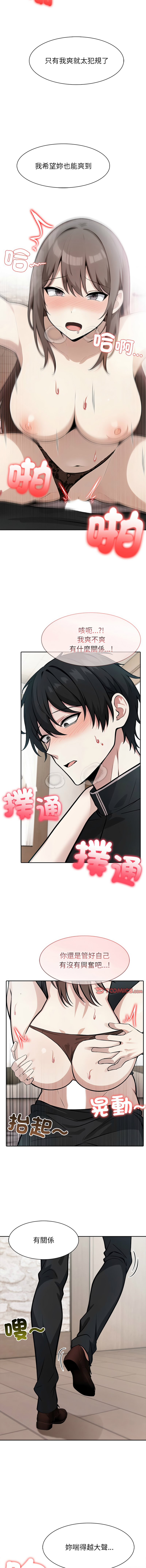 [Imsooa & Team HarusalE] 异世界骑士团长 | 異世界騎士團長 1-84 [Chinese] [Ongoing] - Page 536