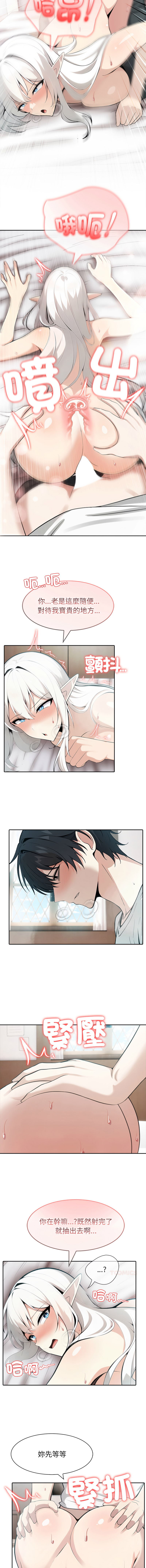 [Imsooa & Team HarusalE] 异世界骑士团长 | 異世界騎士團長 1-84 [Chinese] [Ongoing] - Page 569
