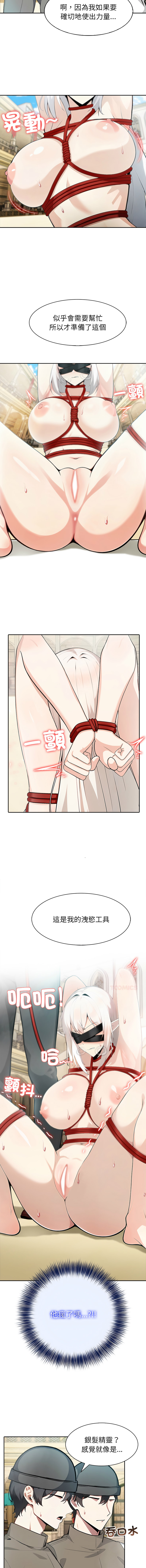 [Imsooa & Team HarusalE] 异世界骑士团长 | 異世界騎士團長 1-84 [Chinese] [Ongoing] - Page 580