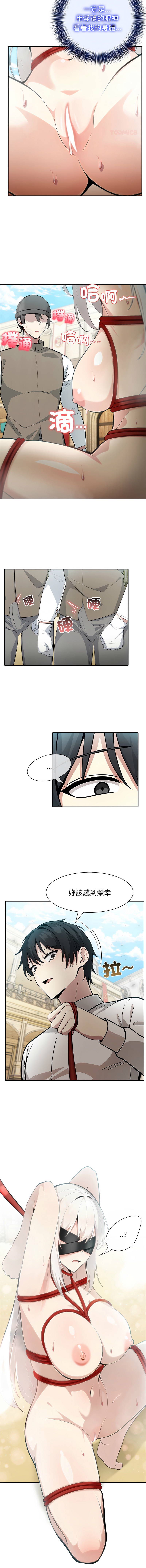 [Imsooa & Team HarusalE] 异世界骑士团长 | 異世界騎士團長 1-84 [Chinese] [Ongoing] - Page 583