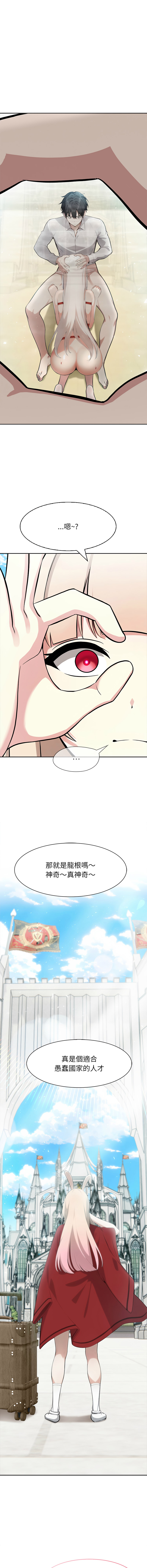 [Imsooa & Team HarusalE] 异世界骑士团长 | 異世界騎士團長 1-84 [Chinese] [Ongoing] - Page 615