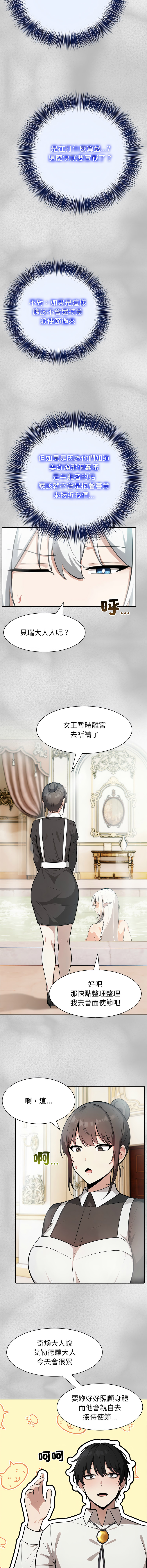 [Imsooa & Team HarusalE] 异世界骑士团长 | 異世界騎士團長 1-84 [Chinese] [Ongoing] - Page 621