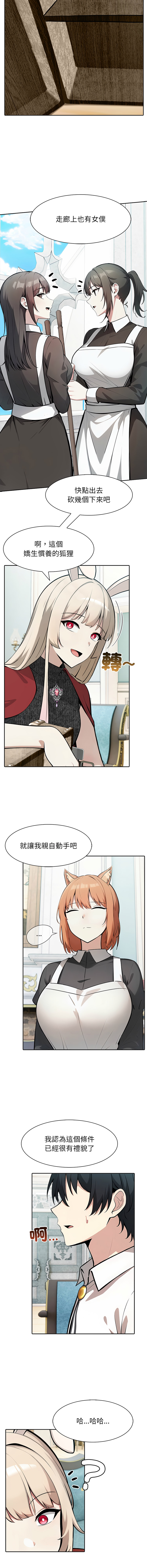 [Imsooa & Team HarusalE] 异世界骑士团长 | 異世界騎士團長 1-84 [Chinese] [Ongoing] - Page 632