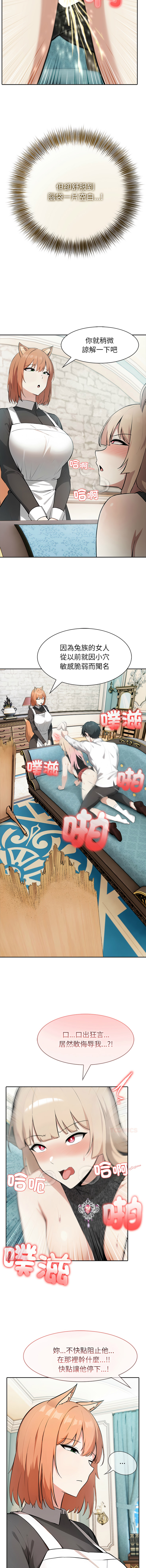[Imsooa & Team HarusalE] 异世界骑士团长 | 異世界騎士團長 1-84 [Chinese] [Ongoing] - Page 648