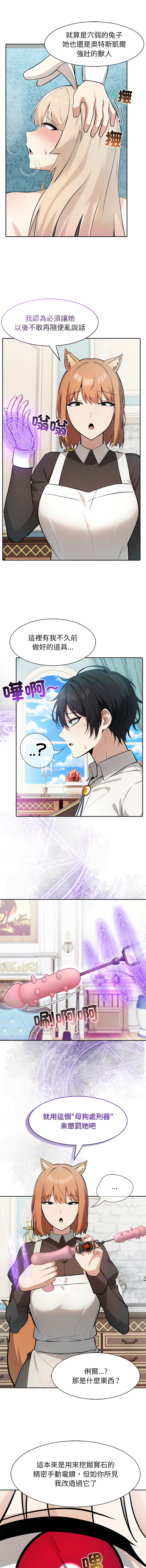 [Imsooa & Team HarusalE] 异世界骑士团长 | 異世界騎士團長 1-84 [Chinese] [Ongoing] - Page 657