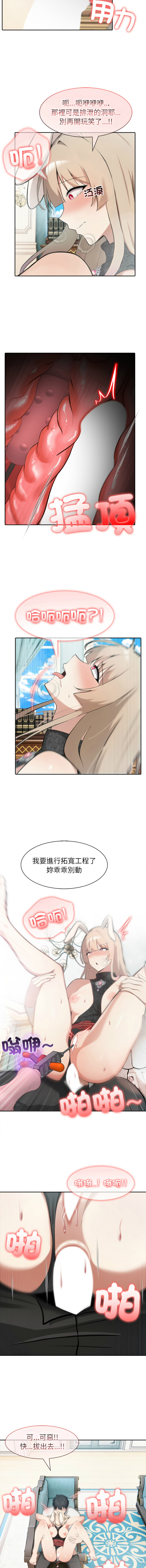 [Imsooa & Team HarusalE] 异世界骑士团长 | 異世界騎士團長 1-84 [Chinese] [Ongoing] - Page 667